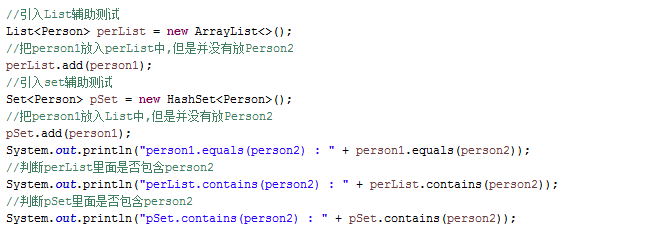 说说Java里的equals(中)-Java那些事儿