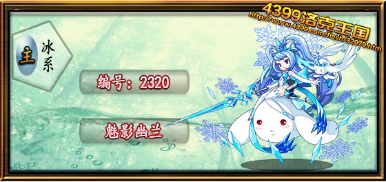 洛克王国寒冰进化[洛克王国寒冰进化在哪里]