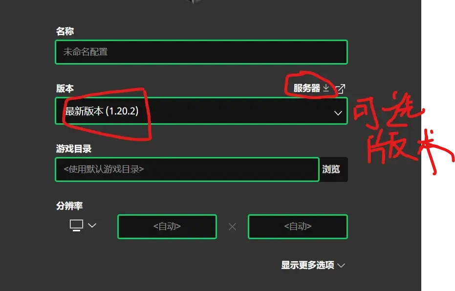 如何配置MC服务器客户端并设置自定义策略？  第1张