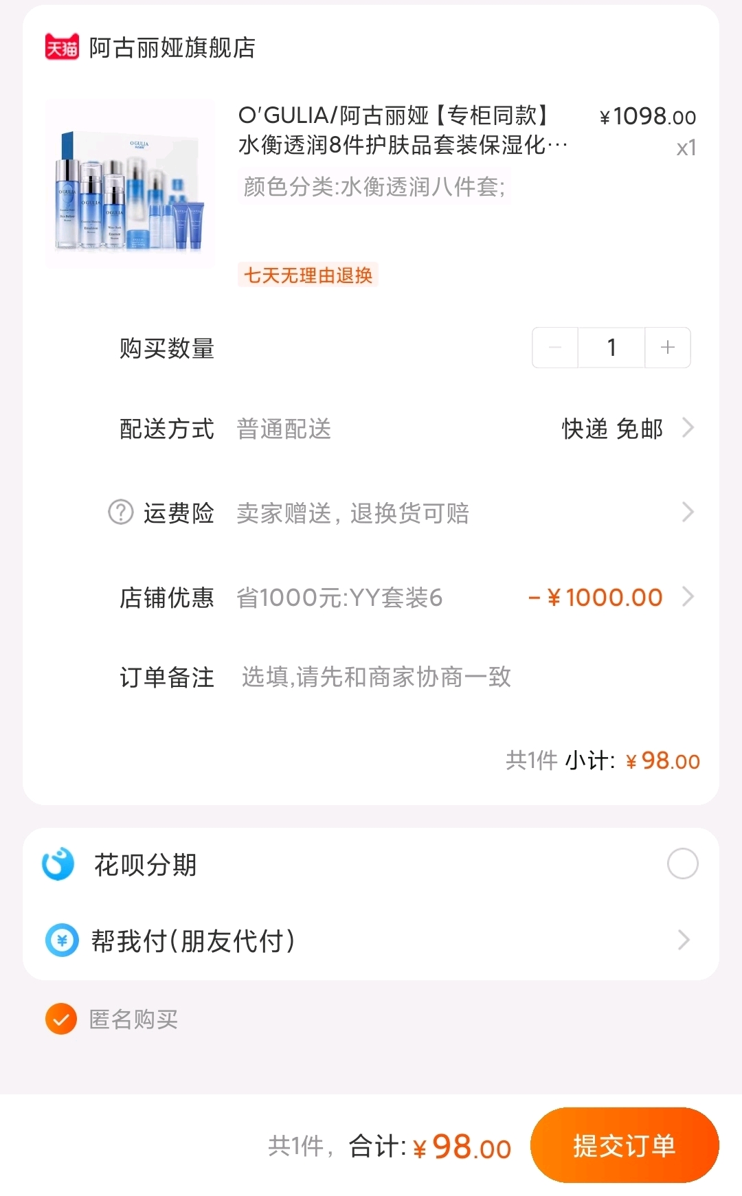 淘宝隐藏优惠劵这样领方法!不要再在淘宝原价购物了插图5 淘宝隐藏优惠劵这样领方法!不要再在淘宝原价购物了插图5
