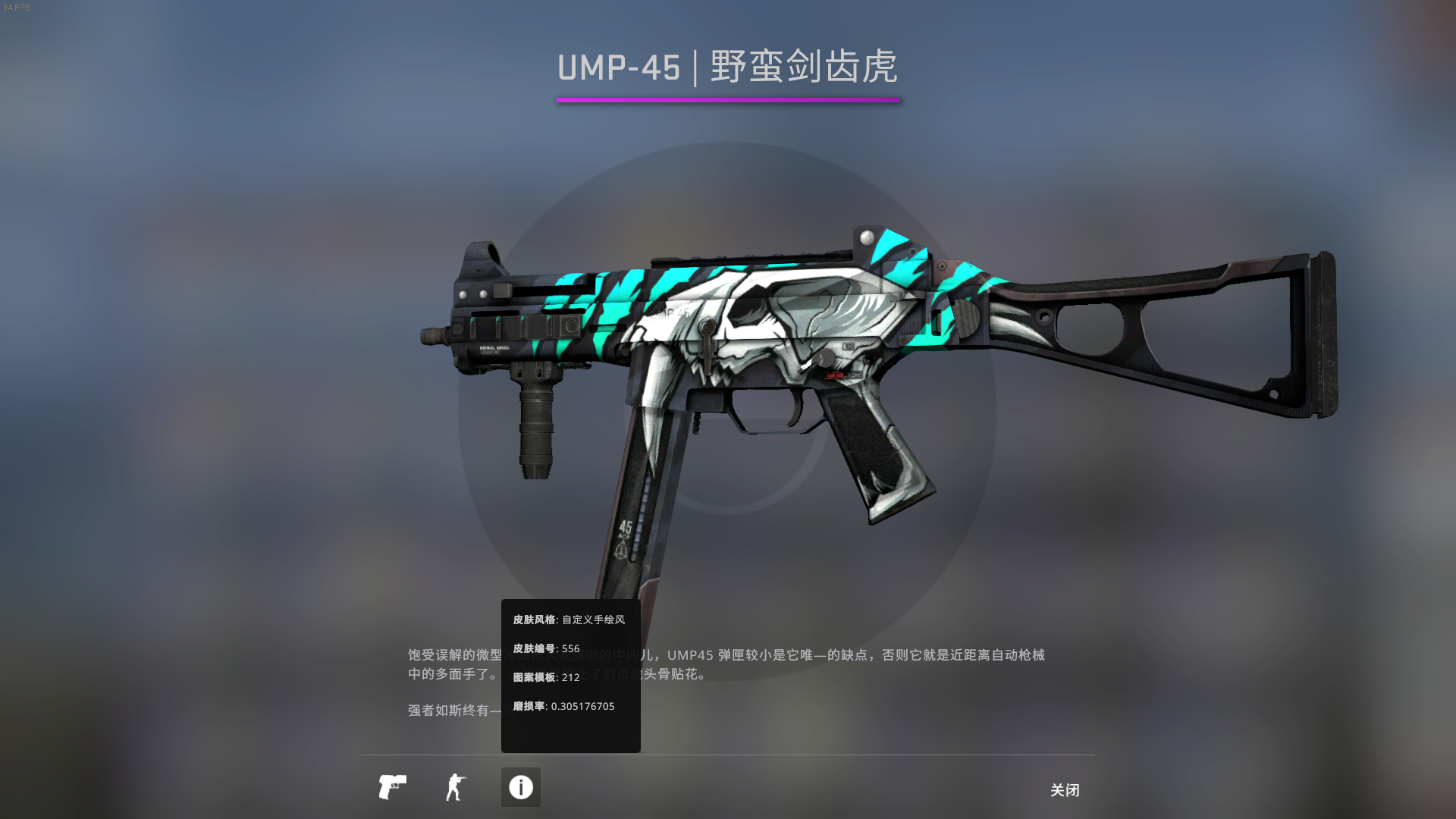 csgo各价位皮肤推荐以及价格对比#9 [ump-45篇]