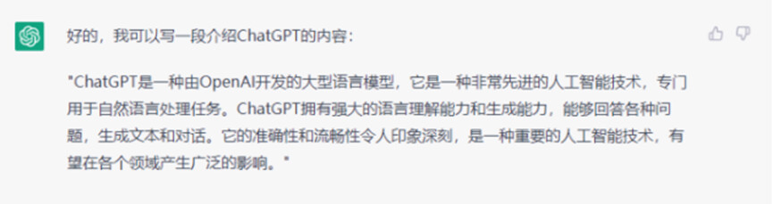 面对超级人工智能chatGPT,普通人需要具备的3种能力插图2 面对超级人工智能chatGPT,普通人需要具备的3种能力插图2