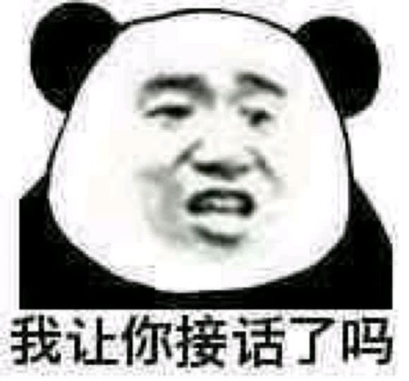 每日斗图系列,熊猫人,滑稽怪,awsl