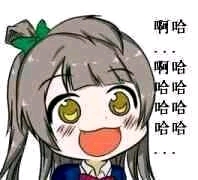 动漫杂谈 一些常用的动漫表情包(2) 这里新人阿婆主,还请多多指教