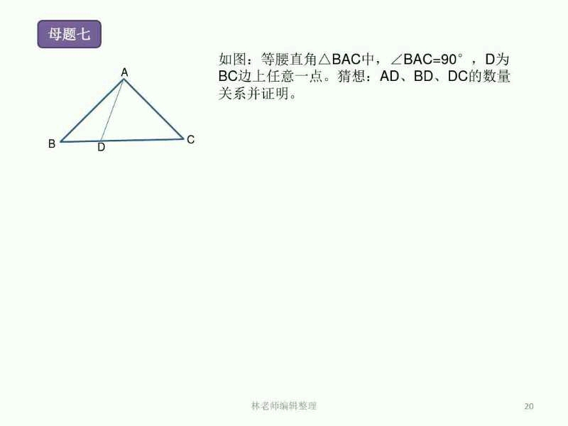 手拉手模型鸡爪模型老师不会讲到的实用小技巧与大招