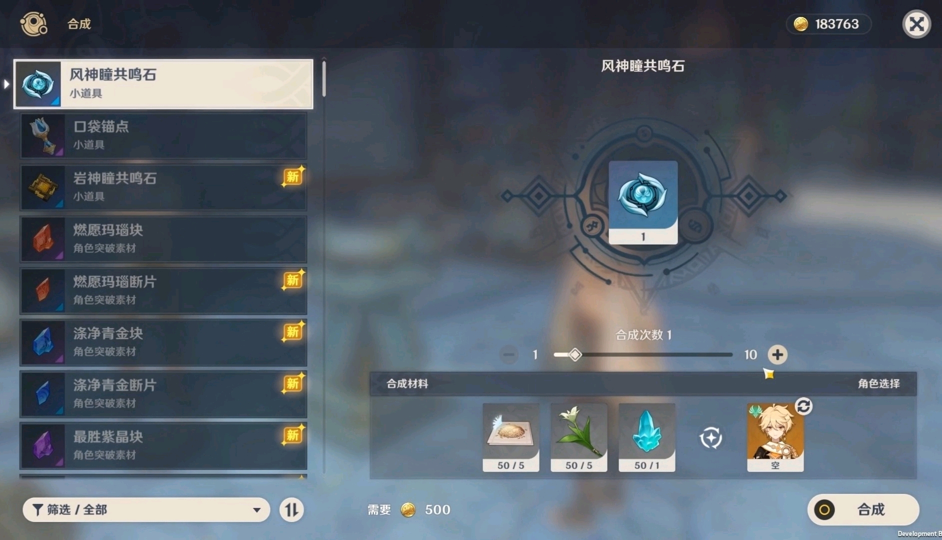 原神水底神瞳