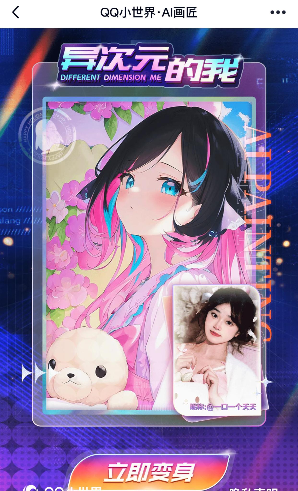 ai绘画哪个软件比较好用?盘点这三款免费好用的AI绘画工具插图1 ai绘画哪个软件比较好用?盘点这三款免费好用的AI绘画工具插图1