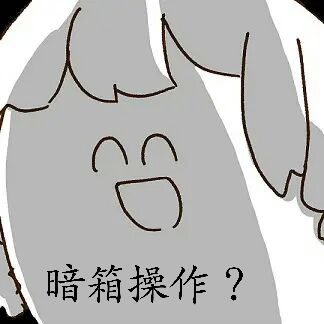 大家怎么收作业 0f93089e8d173b81d028bd20eae032f1b3e44f8b.jpg