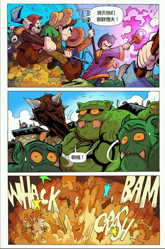 《王国保卫战》漫画#3-kingdomrush the comic #3