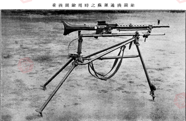 国军实验的mg30 苏罗通机枪