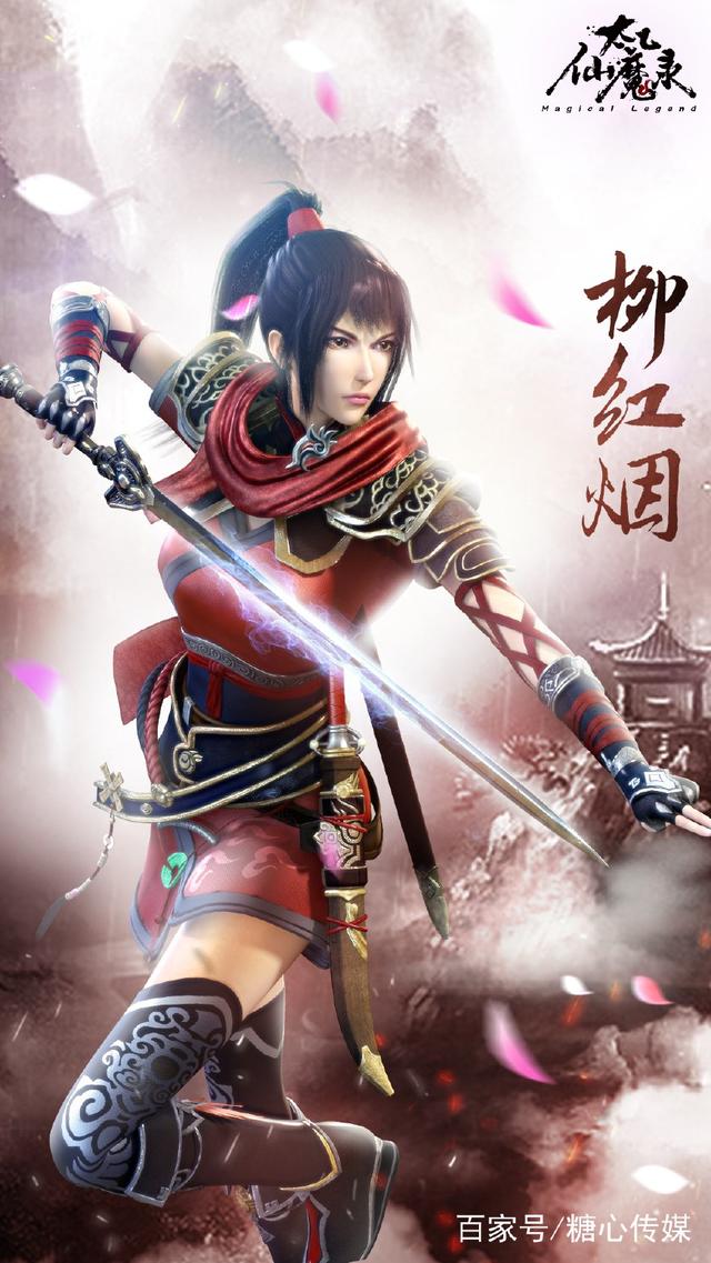 太乙仙魔录》壁纸