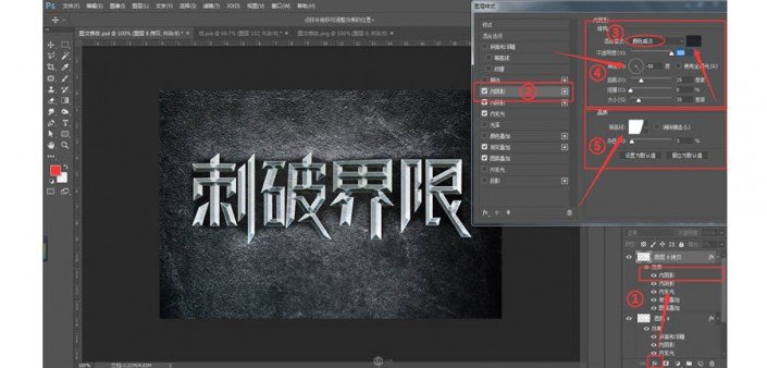 3d字体,通过ps设计金属3d效果的艺术字