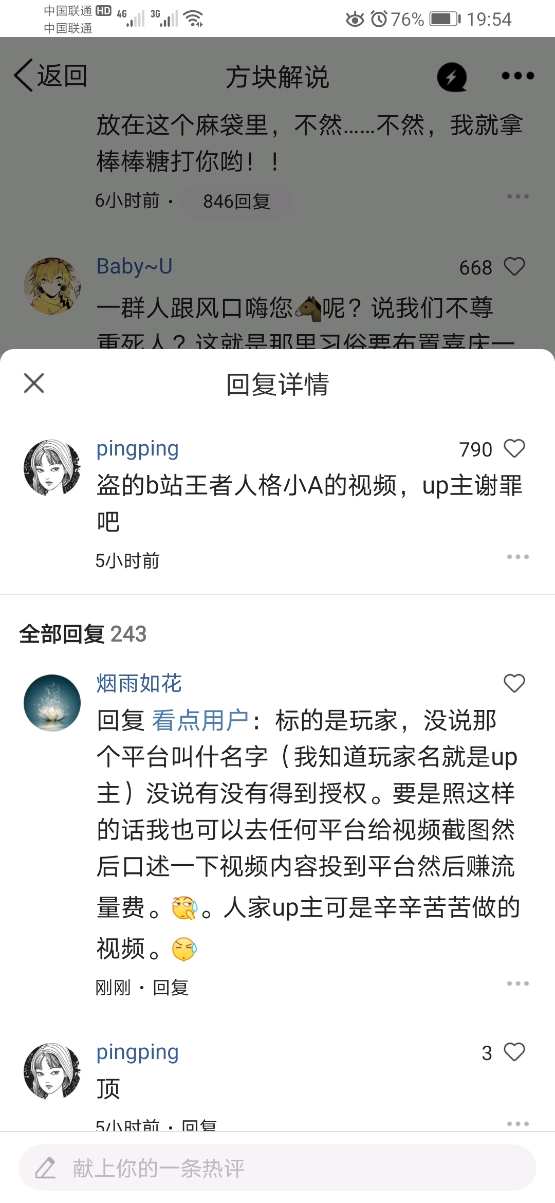 哔哩哔哩是正经软件吗 0ffe8362eb4c813d5670b3627ca31046969f5380.jpg