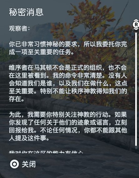 从一个猎手成员的身上得到了一条意料外的线索:上古维序者知晓秩序神