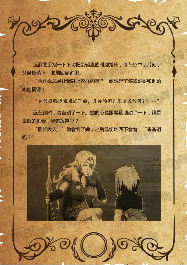 魁拔之书第二卷魁拔复活