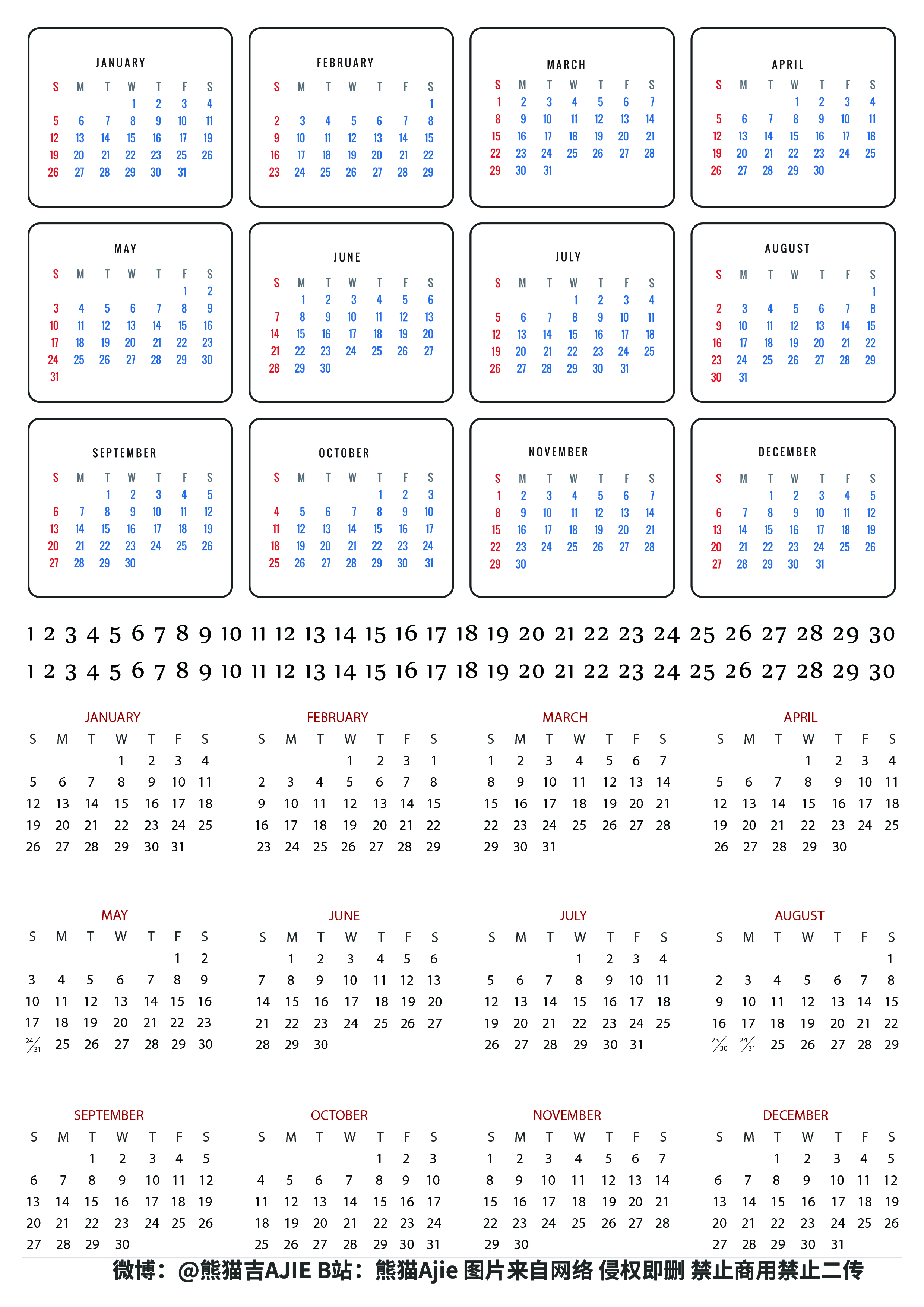 手帐素材分享第181期 2020 年历 ——熊猫ajie