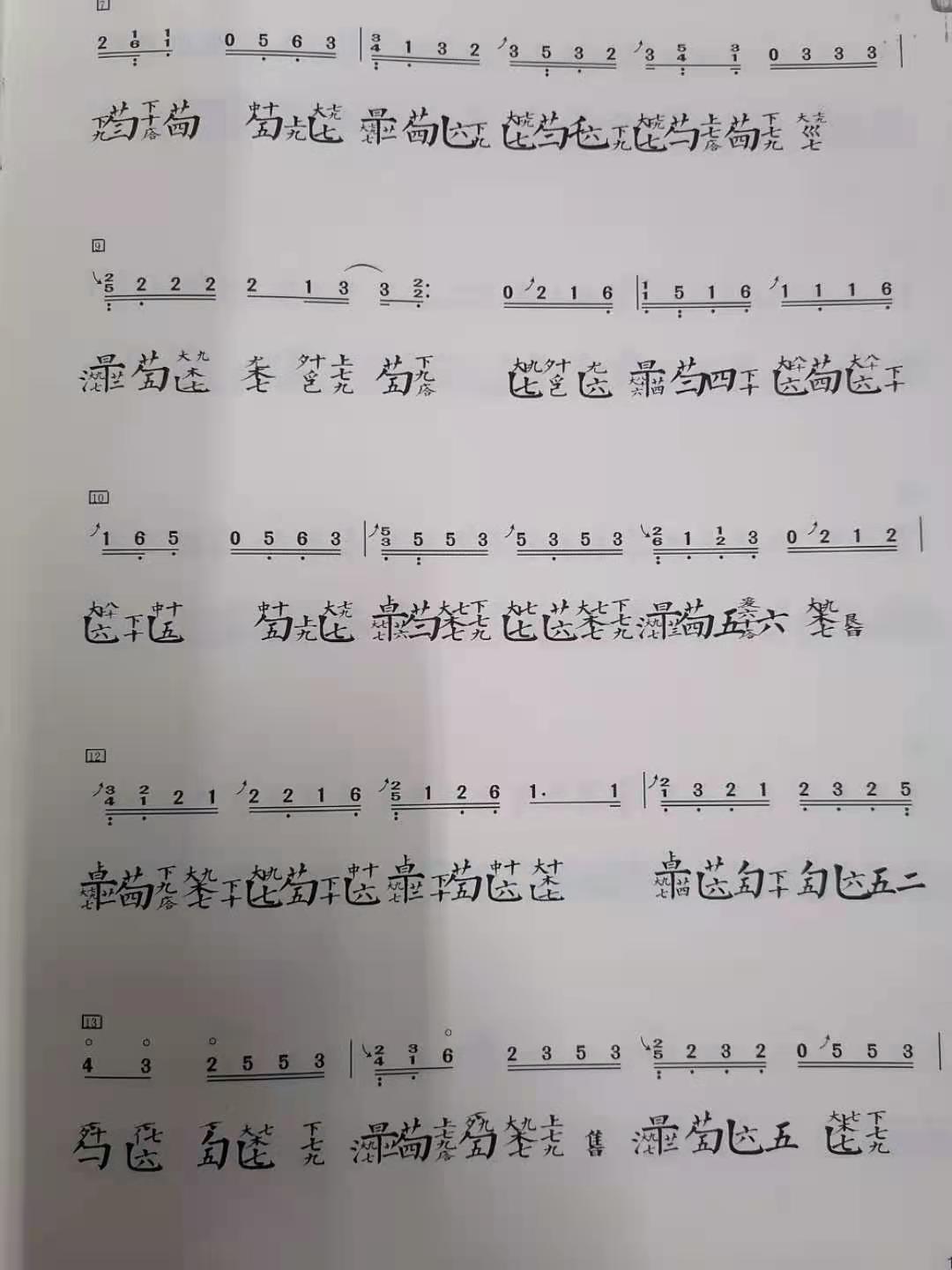 青花瓷古琴减字谱