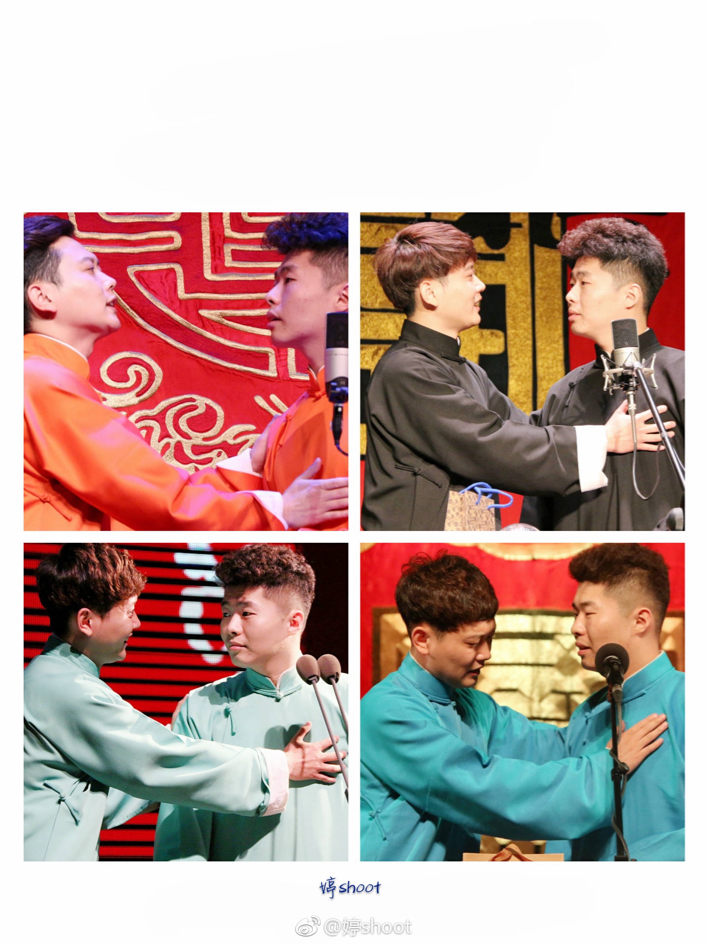 【孟鹤堂】【周九良】图集