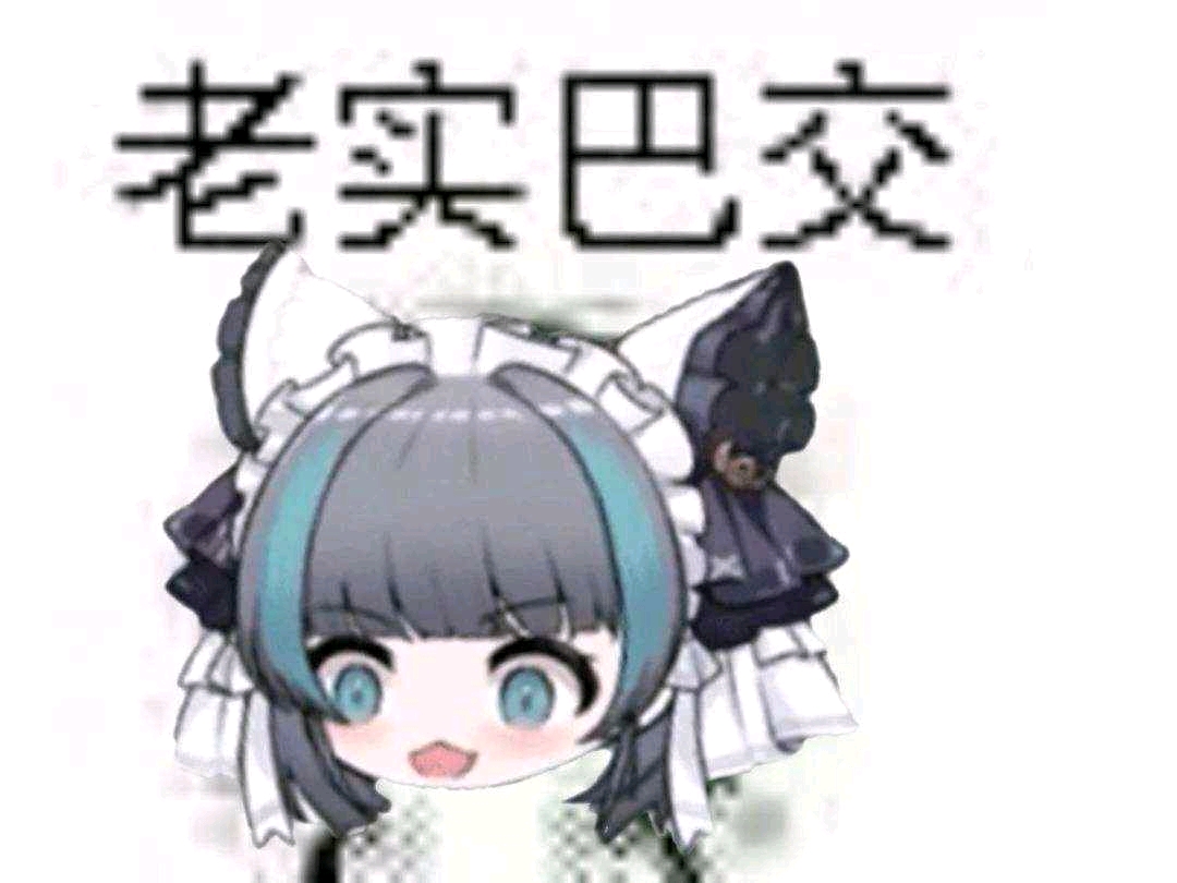 今日柴郡表情包