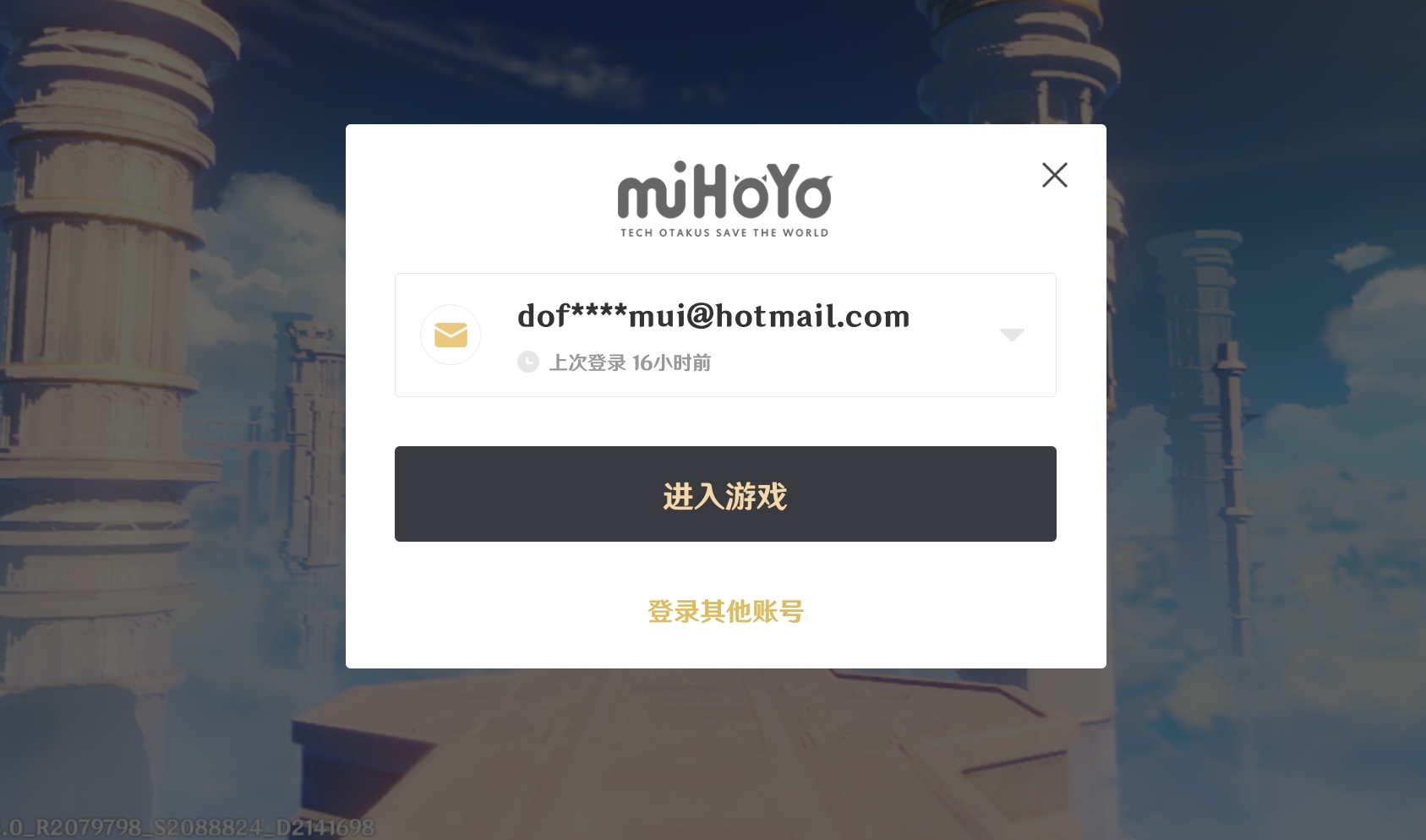 米哈游账号邮箱注册地址