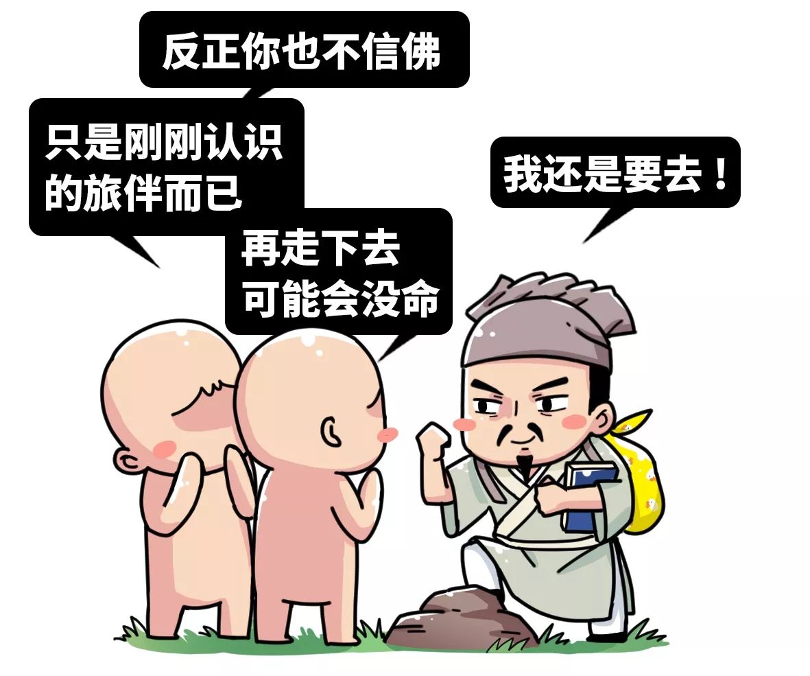 徐霞客又出发了