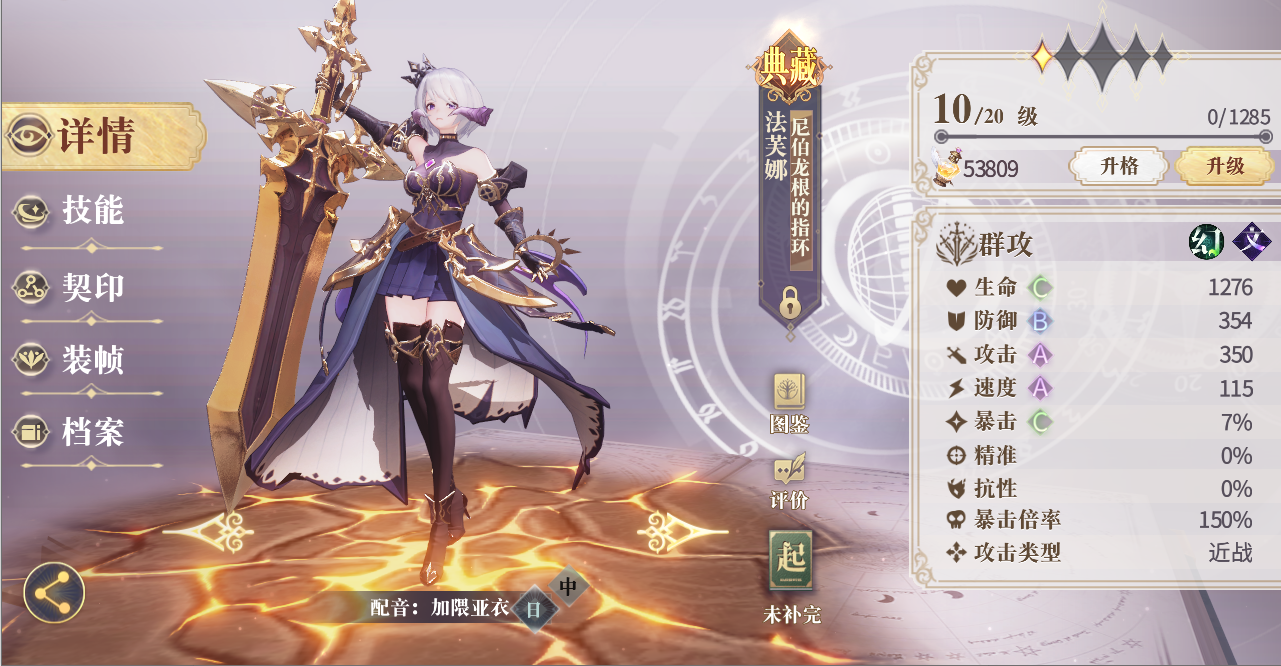 幻书启世录抽到就血赚的幻书