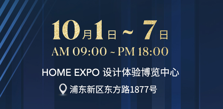 2021上海装修博览会地址