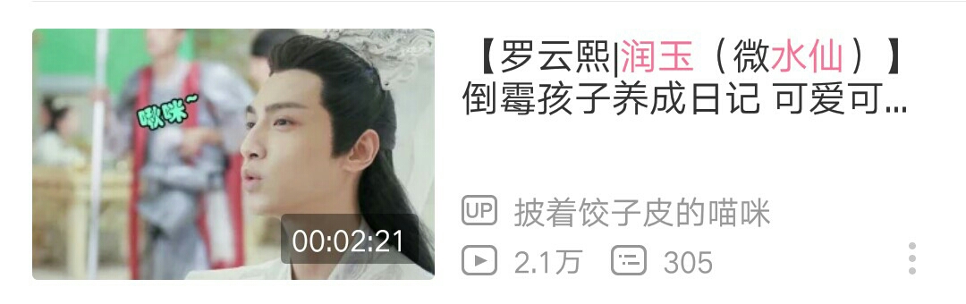 润玉水仙发展史
