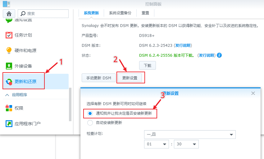 文菌装NASE5:超详细!手把手教您安装黑群晖918+6.2保姆级教程插图38 文菌装NASE5:超详细!手把手教您安装黑群晖918+6.2保姆级教程插图38
