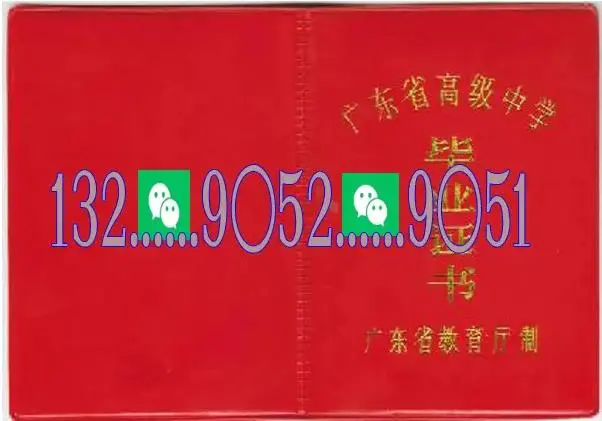 上海市高中毕业证样本图片模板及学校名单