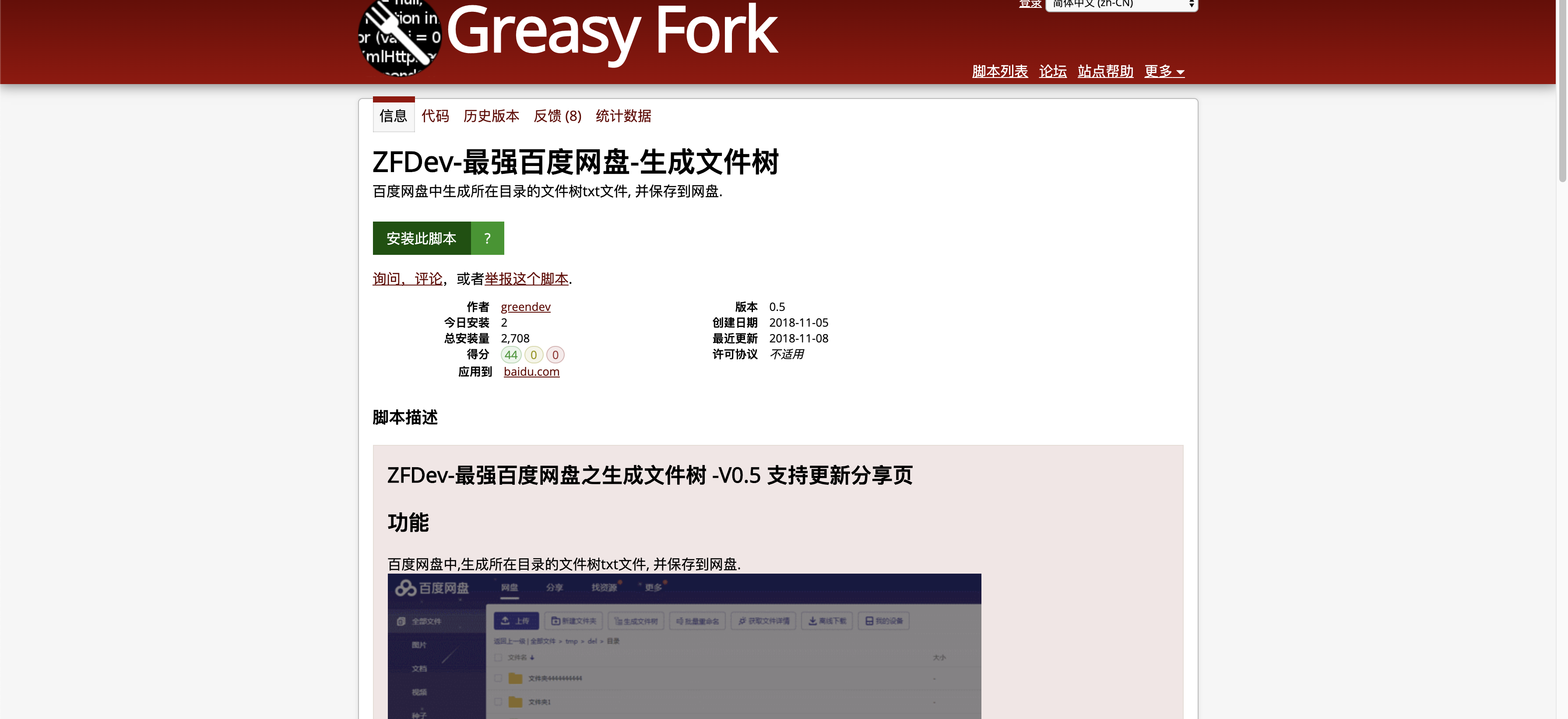 1067ff0959956fedd7689edd9bc94609e8ce602a.png