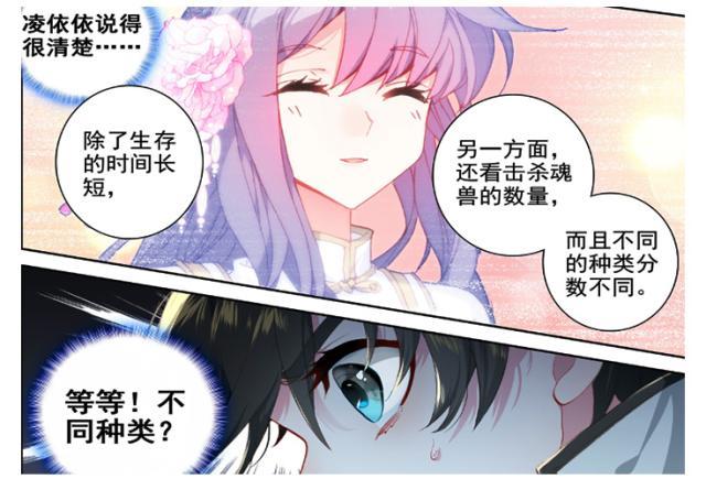 终极斗罗:凌依依的话又有玄机,蓝轩宇的做法让吕千寻无法理解