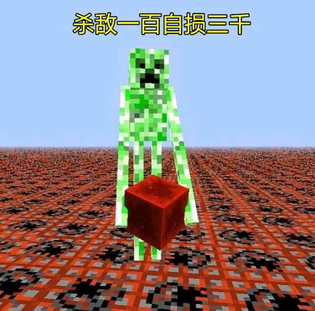 minecraft沙雕表情包分享三