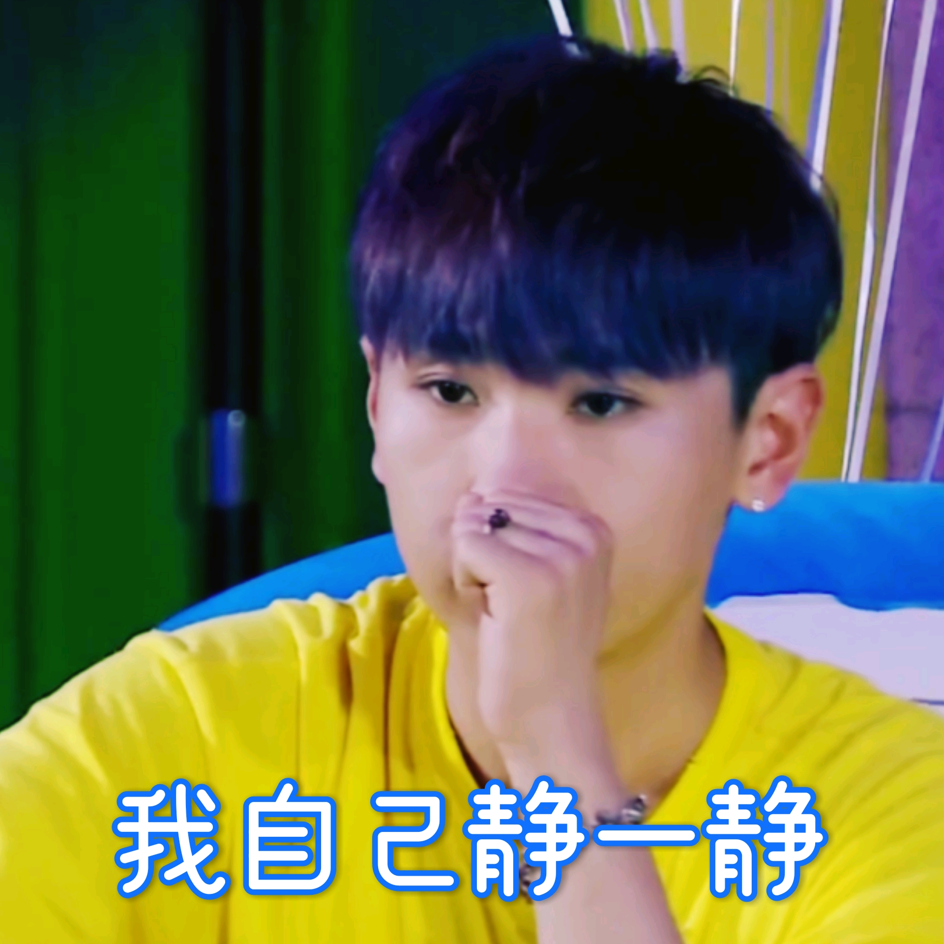 静态表情包汪苏泷 杨洋