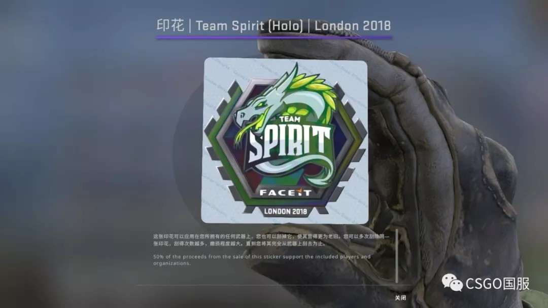 spirit全息战队印花