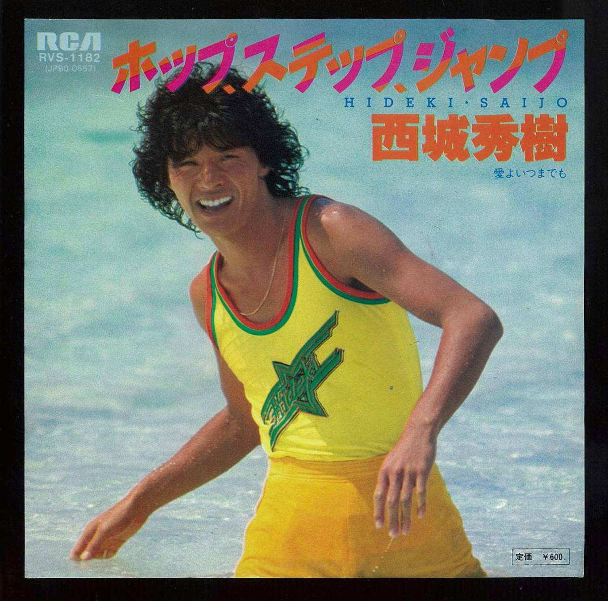 西城秀树金曲集单曲介绍
