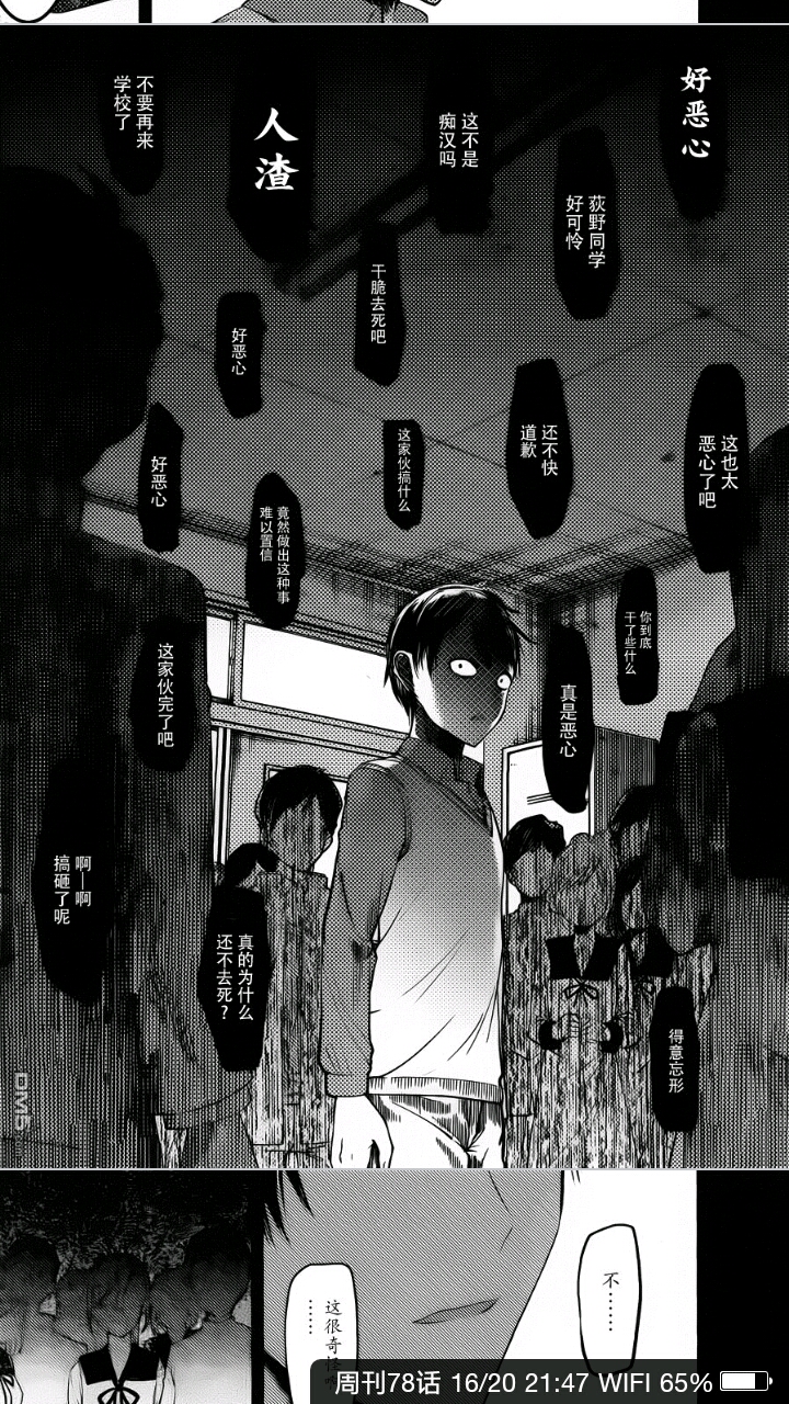 真男人——石上优