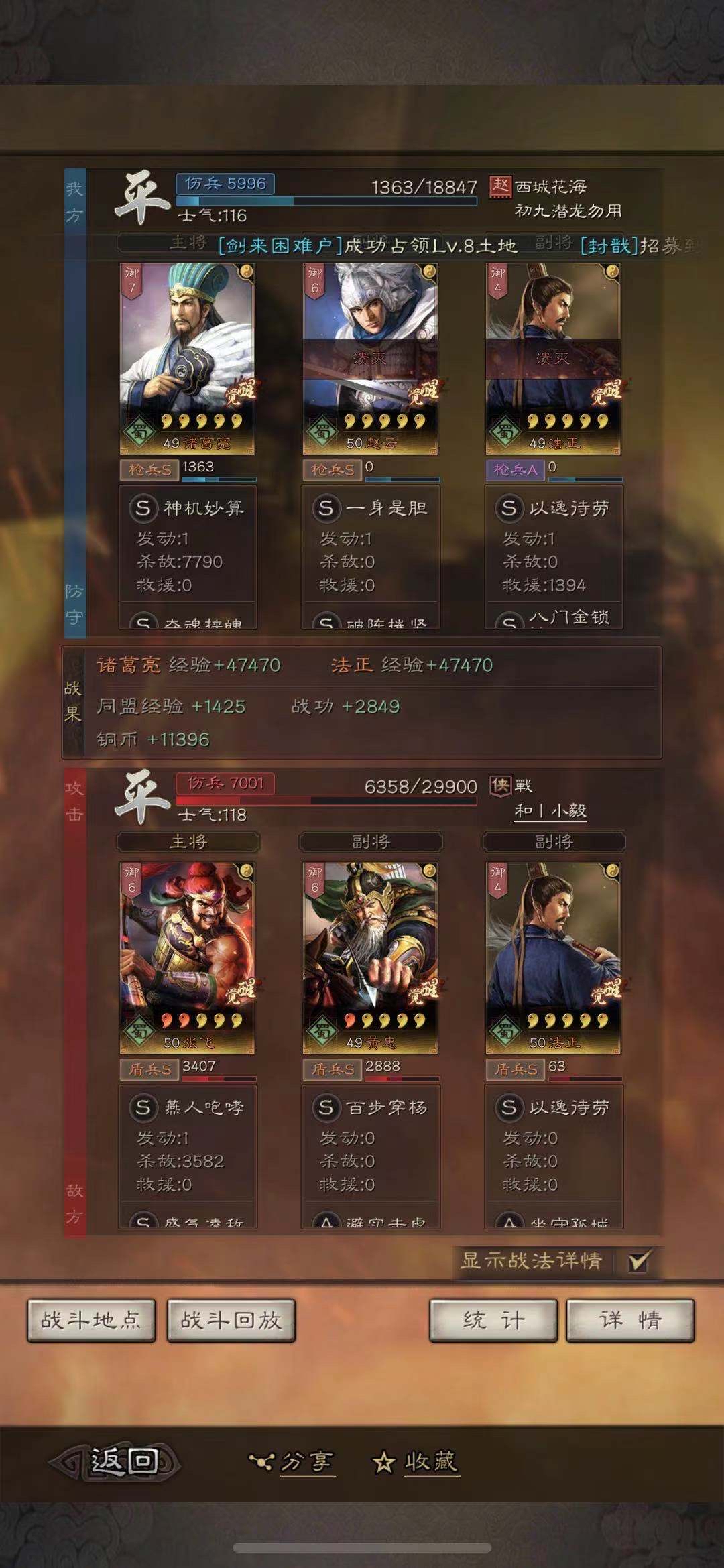 三国志战略版 法正奶枪(诸葛赵云法正)