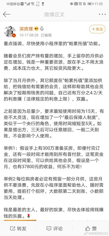 惊动深圳七部门联合出手起底深房理的炒房模式