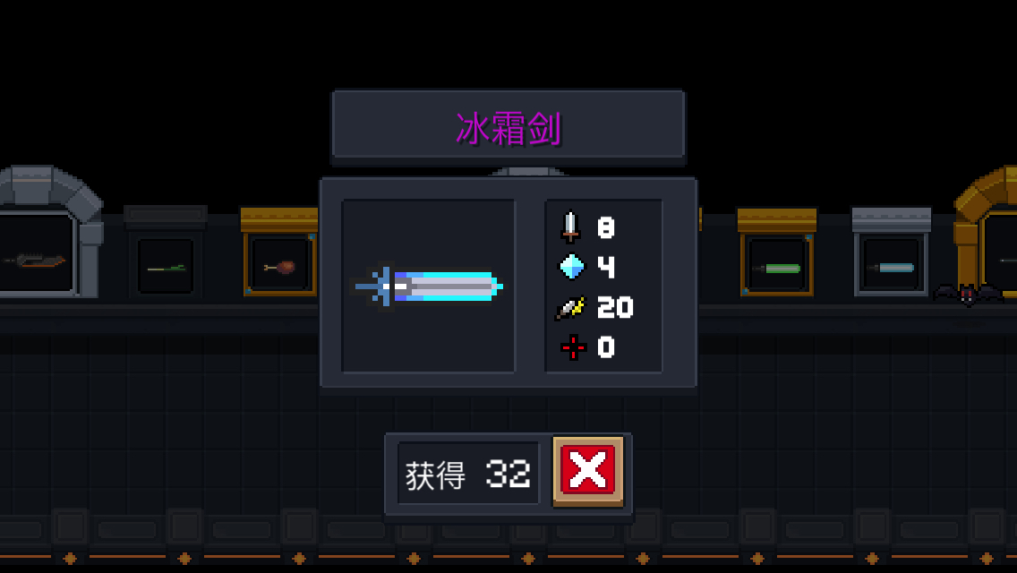 元气骑士雷剑比火焰剑强了多少