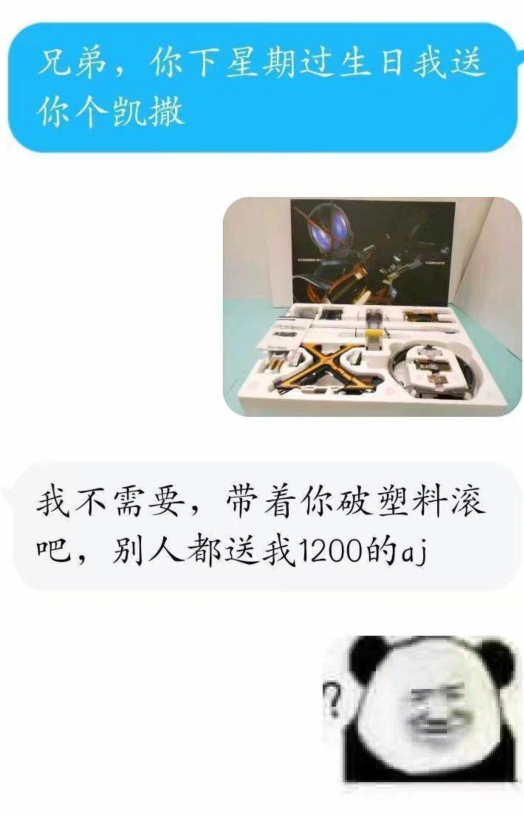 他是怕你破费了!毕竟价格差几倍呢