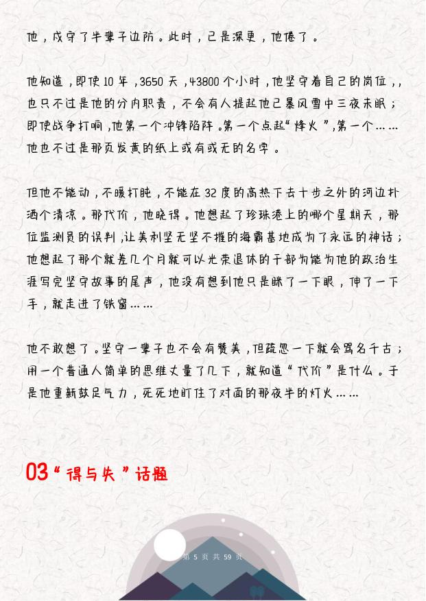 重生短剧剧本范文素材,重生短剧剧本范文素材大全