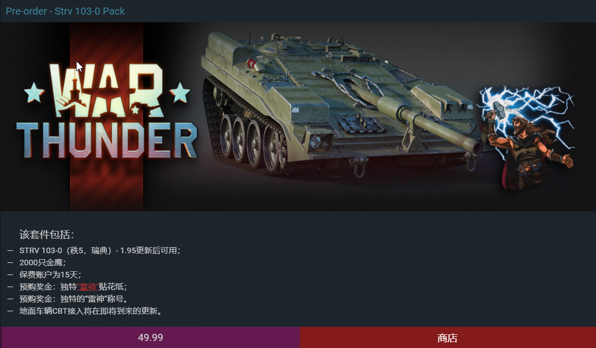 瑞典strv103主战坦克