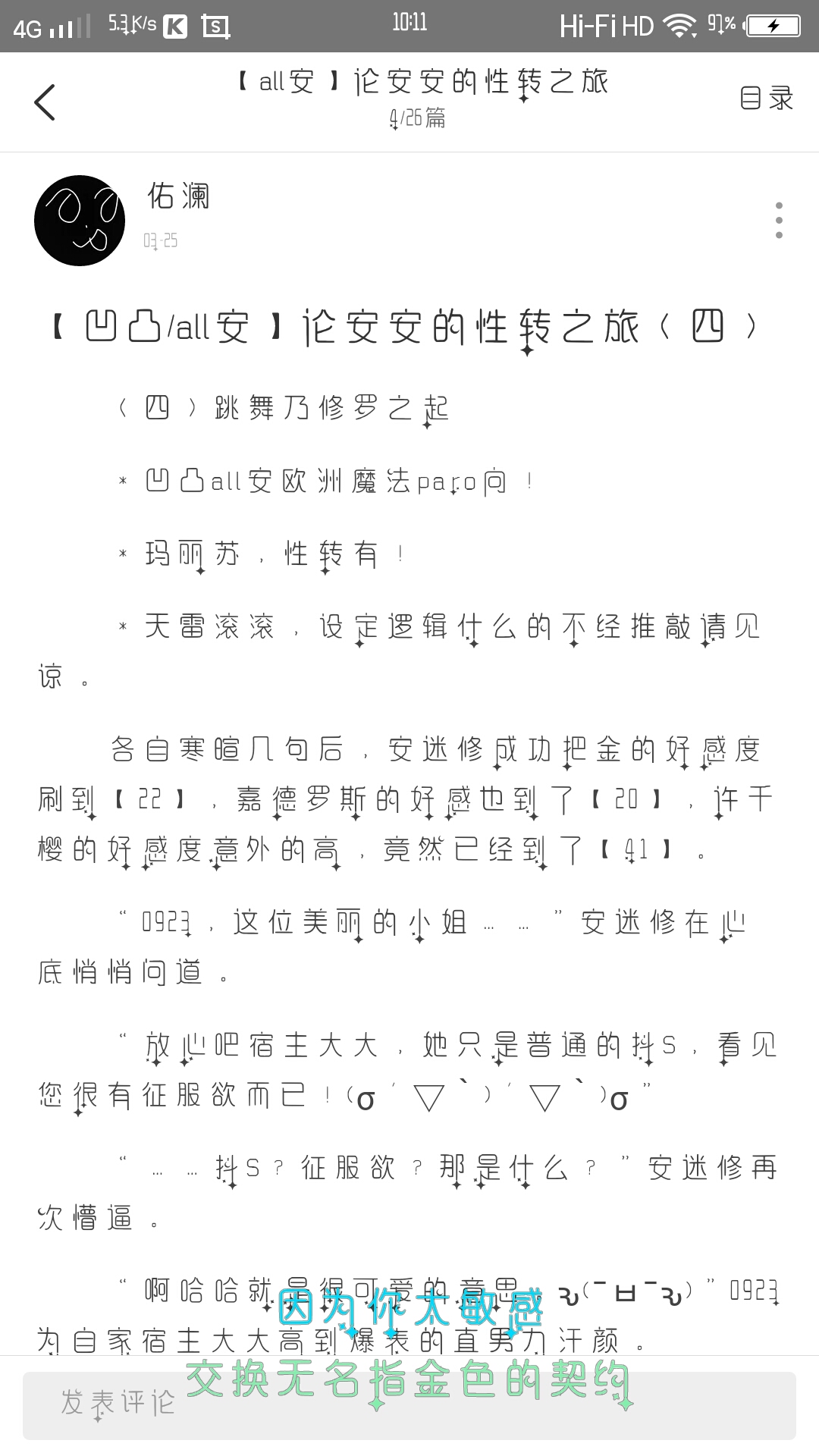 封面我在百度上搜的,侵权的话我会删掉的 安迷修,国产动画《凹凸世界