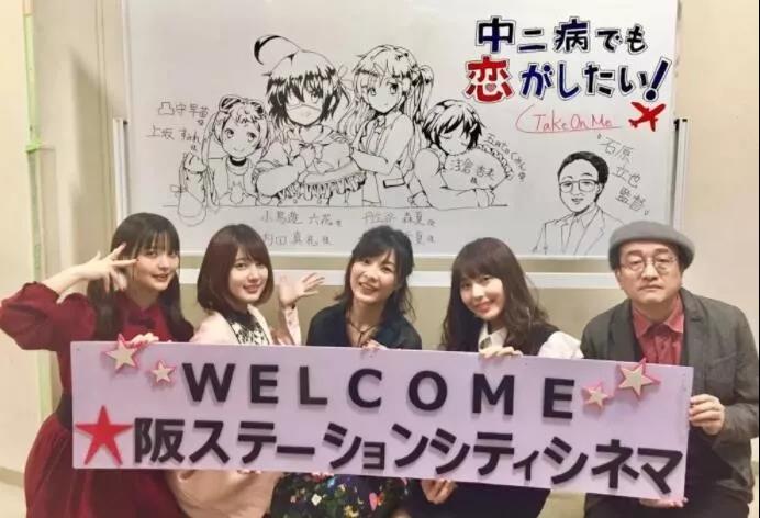 (石原立也与四位女声优的合影)
