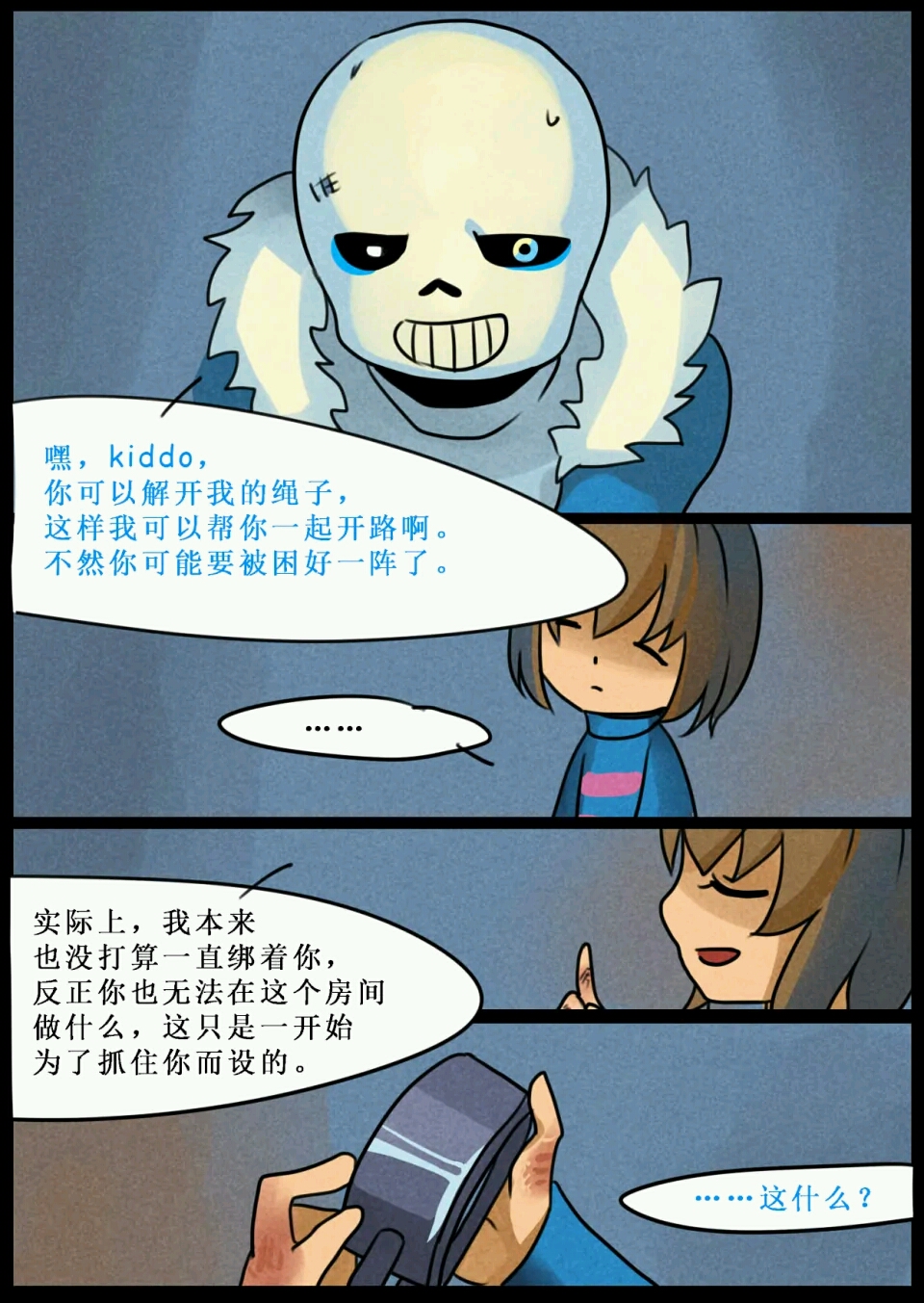 [贴吧转载] undertale同人漫画 don"t end(2)
