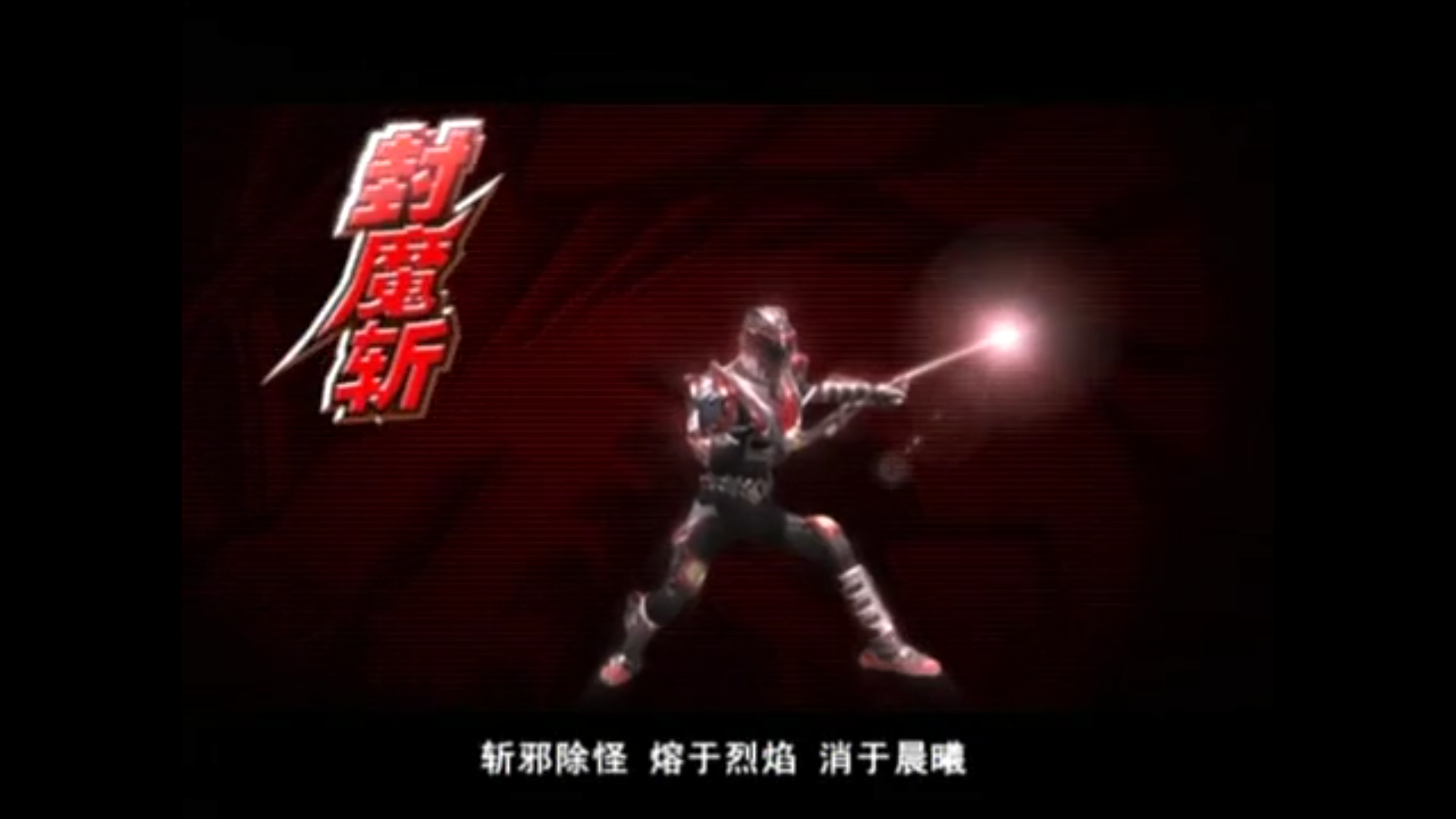 铠甲勇士之光影石争夺战第七章:迷失(下)