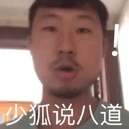 表情包 | 藏狐小亮系列