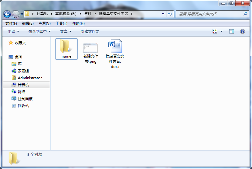 写入文件夹真实名字