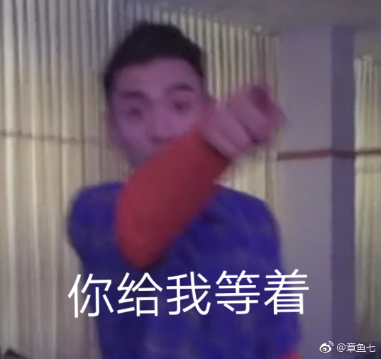 王子异表情分享1的要表情包土以后图片